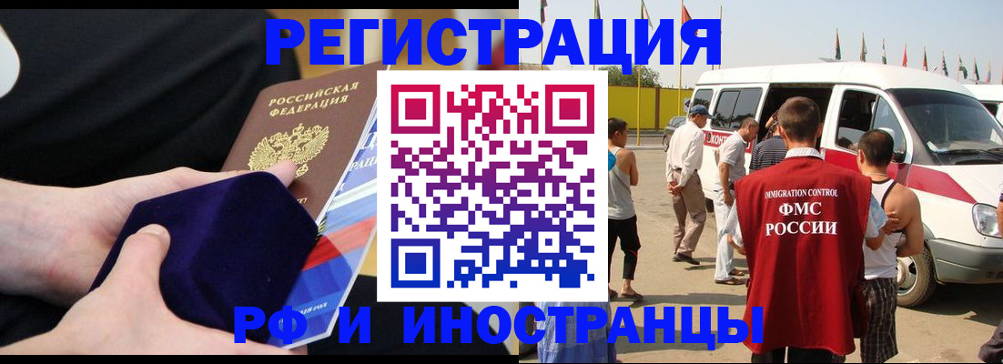 временная регистрация поиск в Константиновске