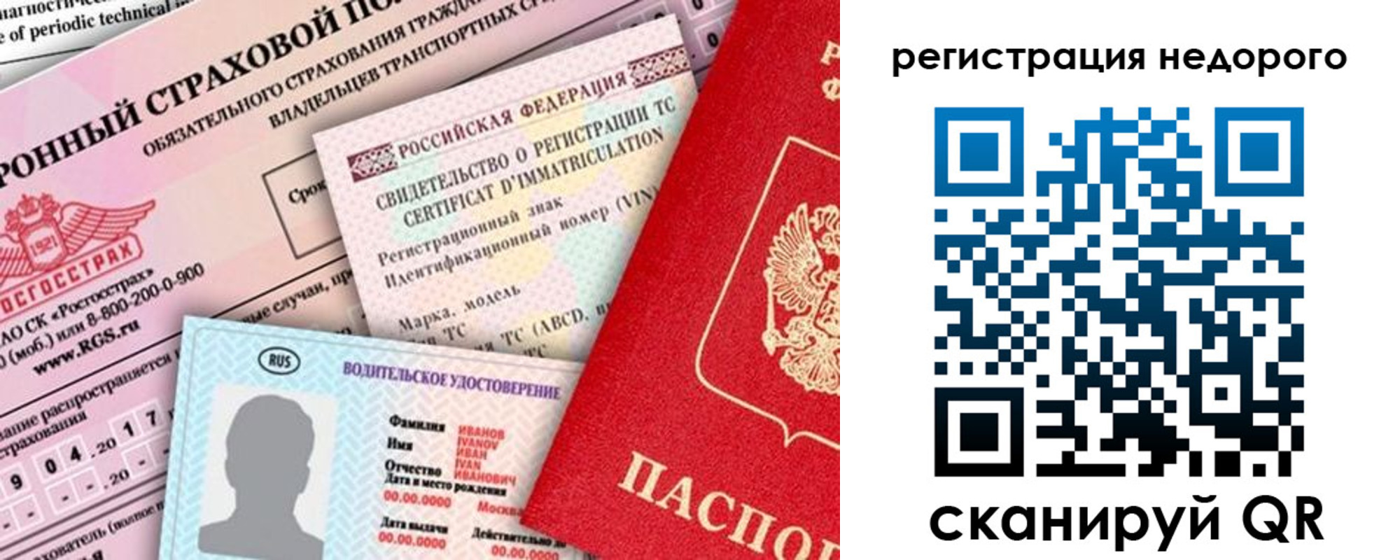 прописка в квартире в Константиновске