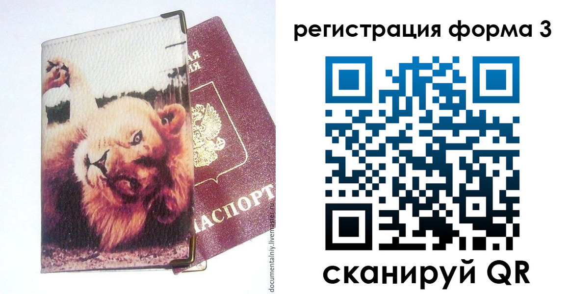 где прописаться в Константиновске
