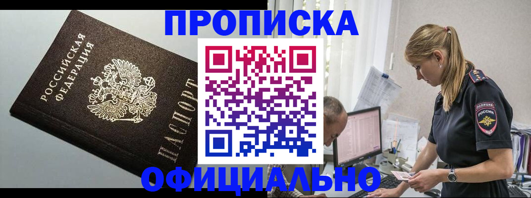 пропишу в квартире в Константиновске