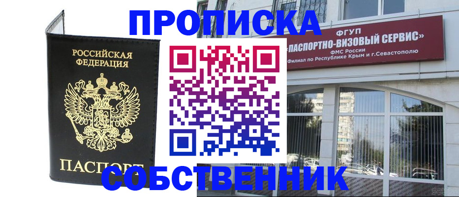 прописка для кредита в Константиновске