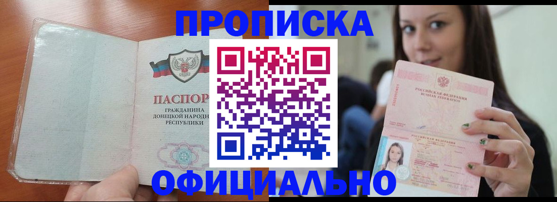 миграционный учет в Константиновске