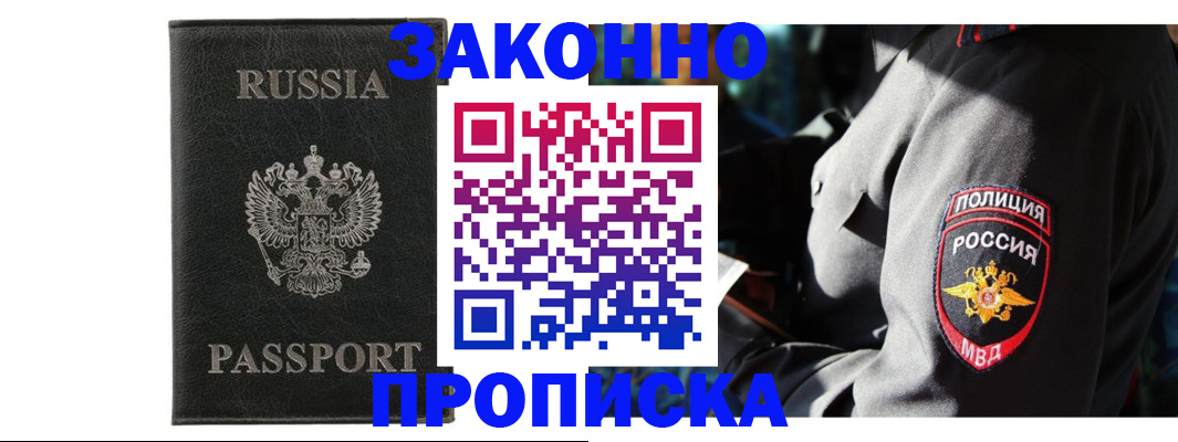 миграционный учет в Константиновске