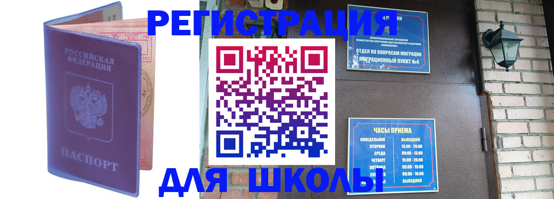 прописка паспорт в Константиновске